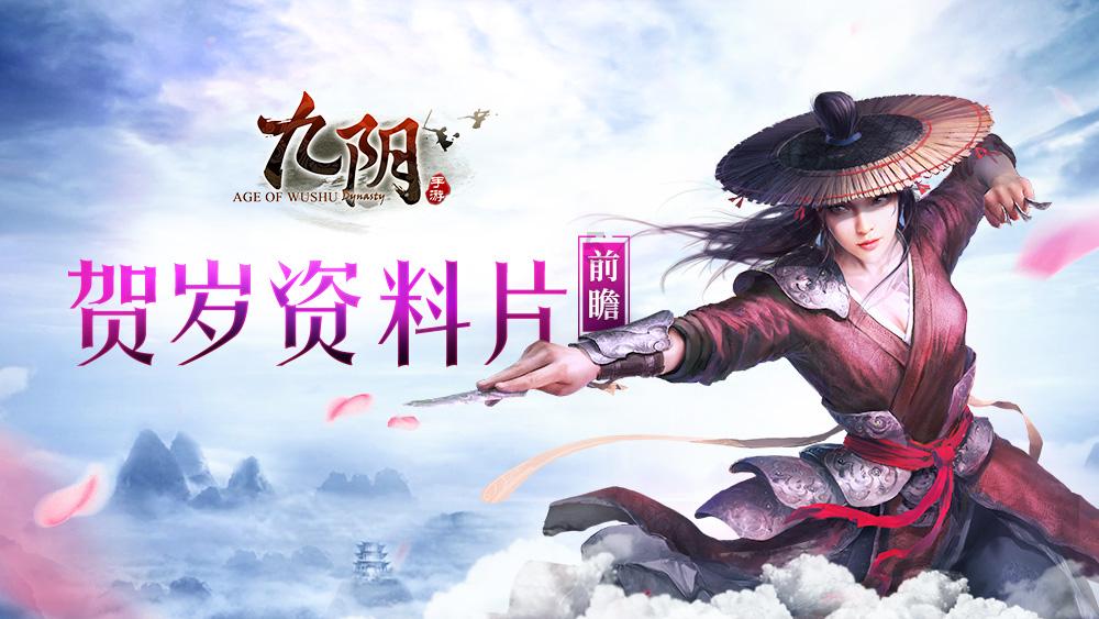 鄞州区横溪镇“一六”集市,烟火气里的年味