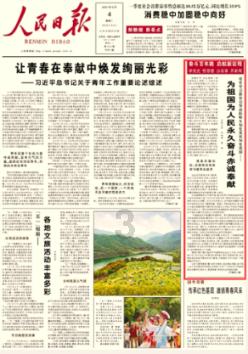 假如你有一百天的假期英语？游戏画面